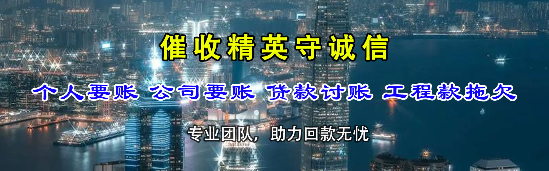 临沂追账公司